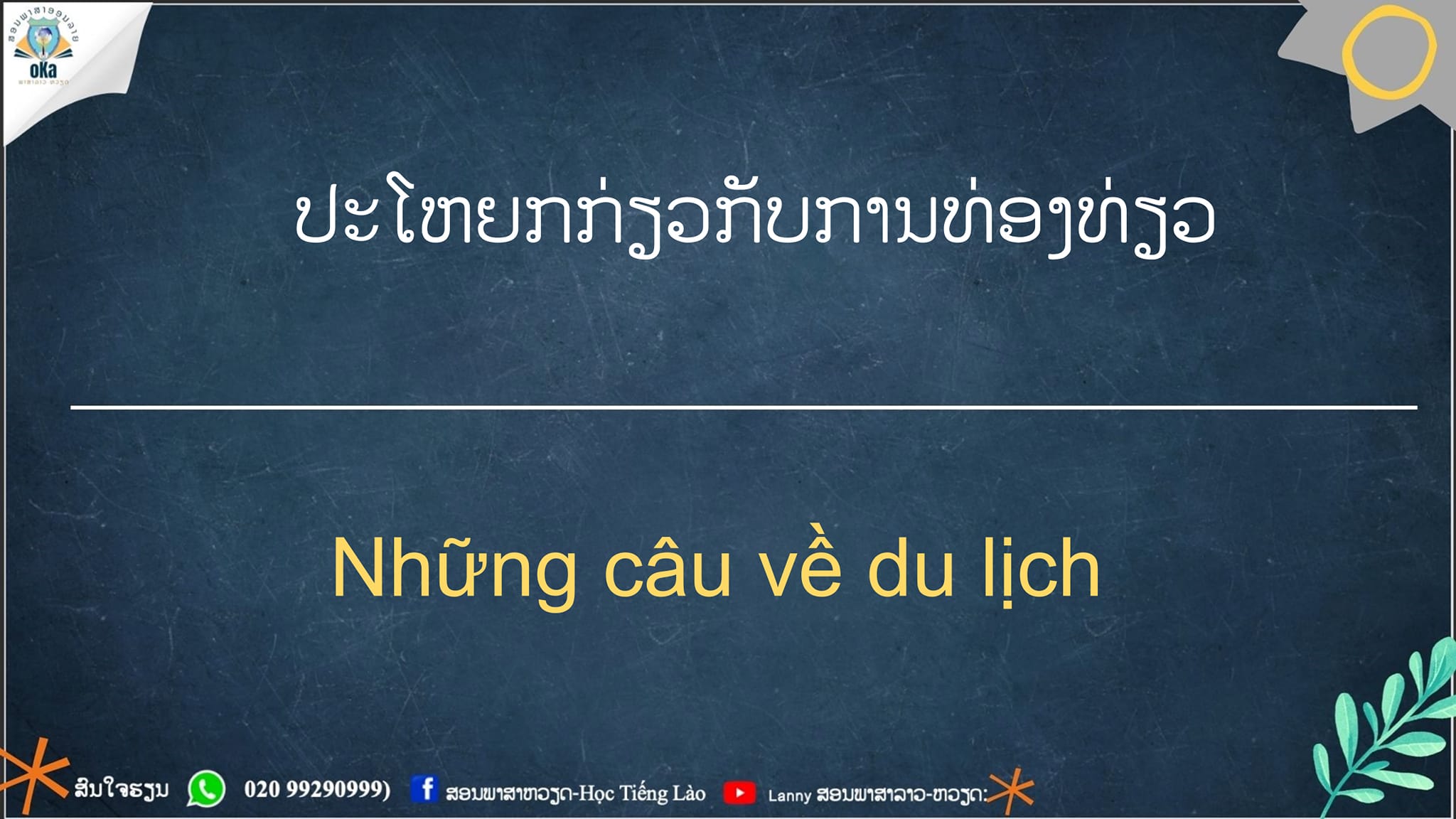 Học tiếng Lào: Câu về du lịch